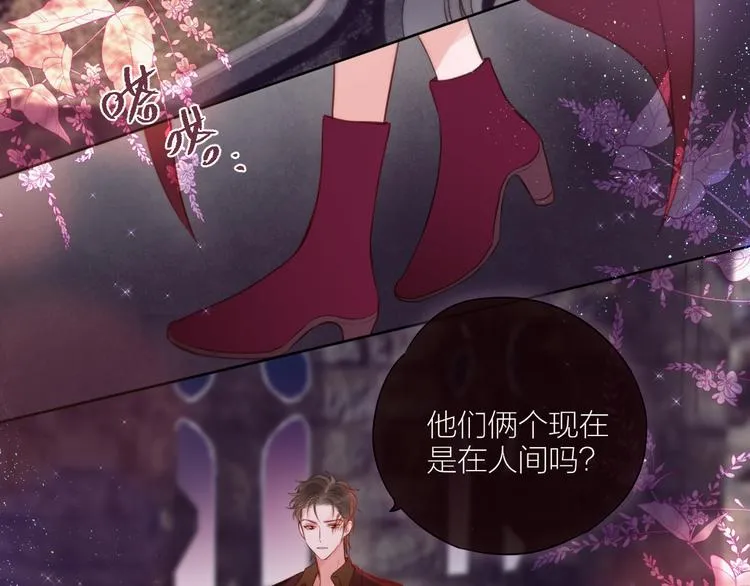 番外一 婚礼（下） 第30页