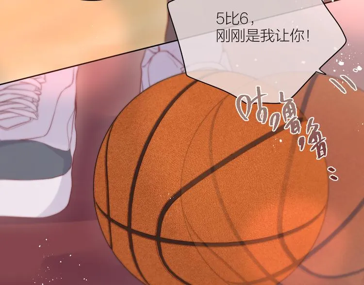 番外一 婚礼（上） 第17页