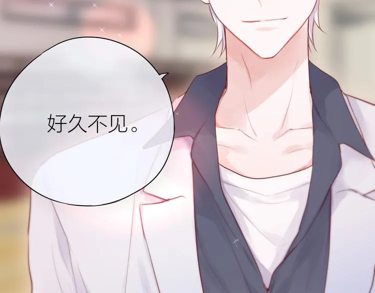 番外一 婚礼（上） 第23页