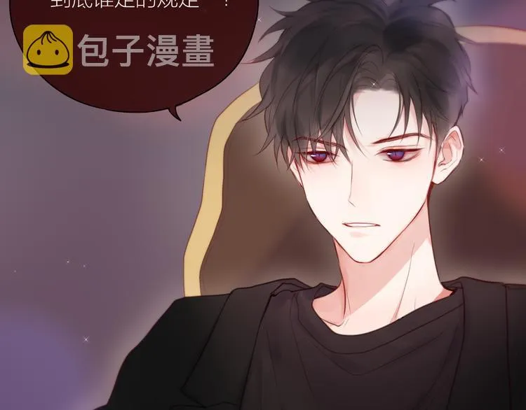 番外一 婚礼（上） 第28页