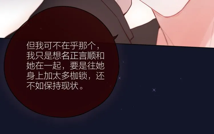 番外一 婚礼（上） 第34页