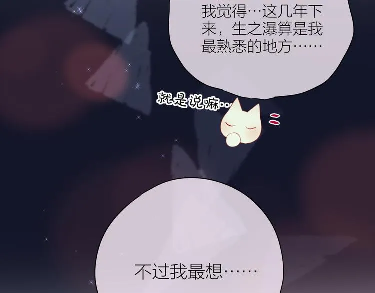 番外一 婚礼（上） 第57页
