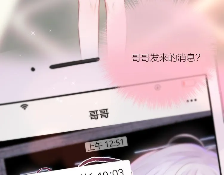 番外一 婚礼（上） 第72页