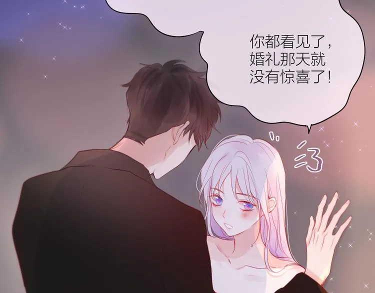 番外一 婚礼（上） 第91页