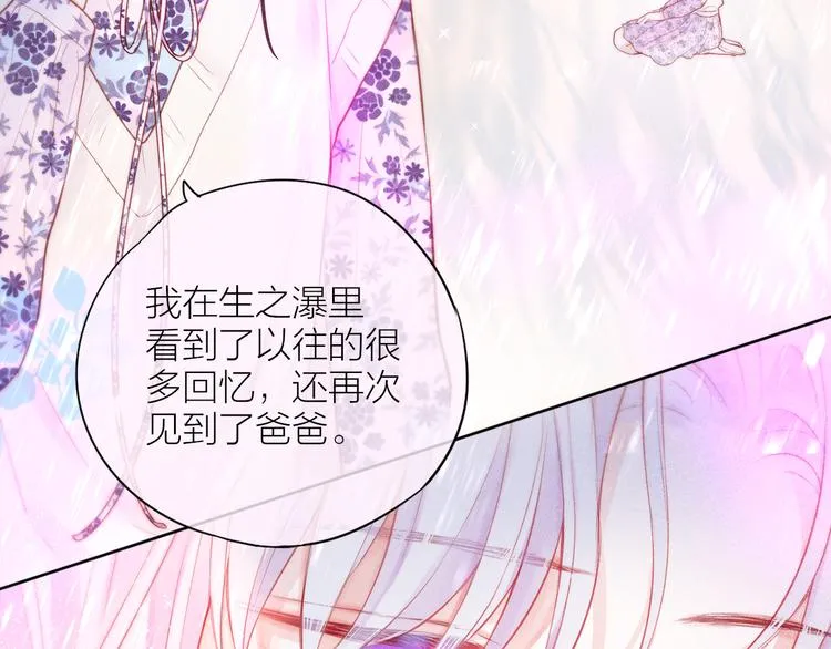 完结话 好久不见，我的死神 第36页
