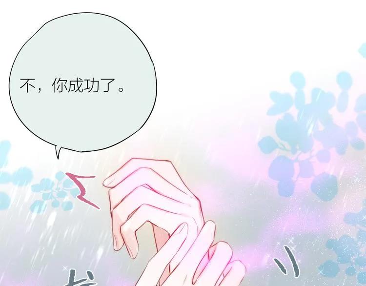 完结话 好久不见，我的死神 第38页