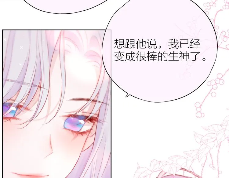 完结话 好久不见，我的死神 第62页