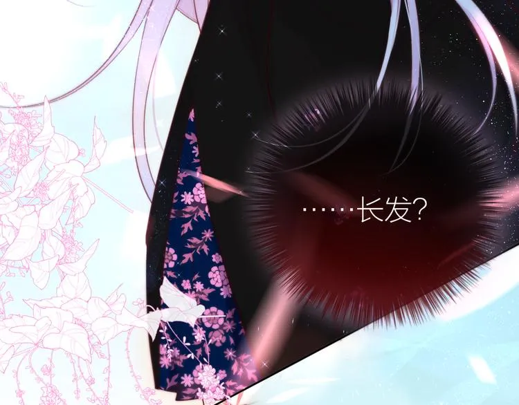 完结话 好久不见，我的死神 第124页