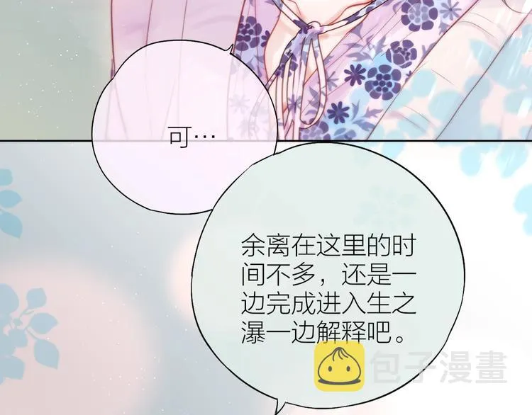 第91话 归来的剑 第22页