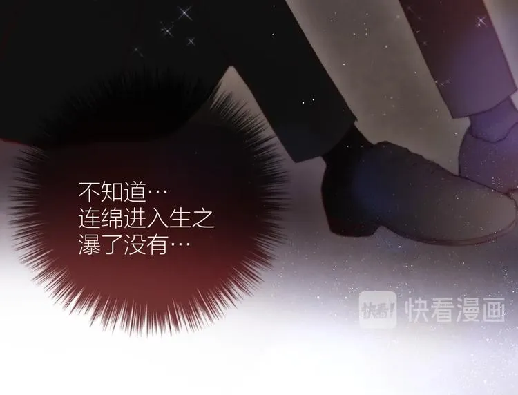 第91话 归来的剑 第64页