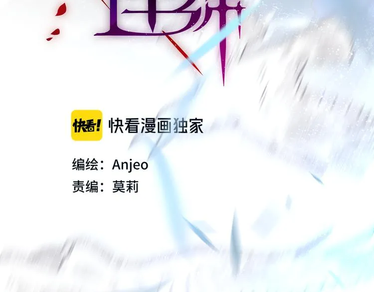 第90话 生死有别 第10页