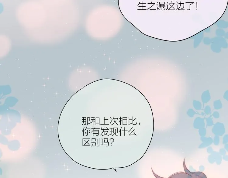 第90话 生死有别 第16页