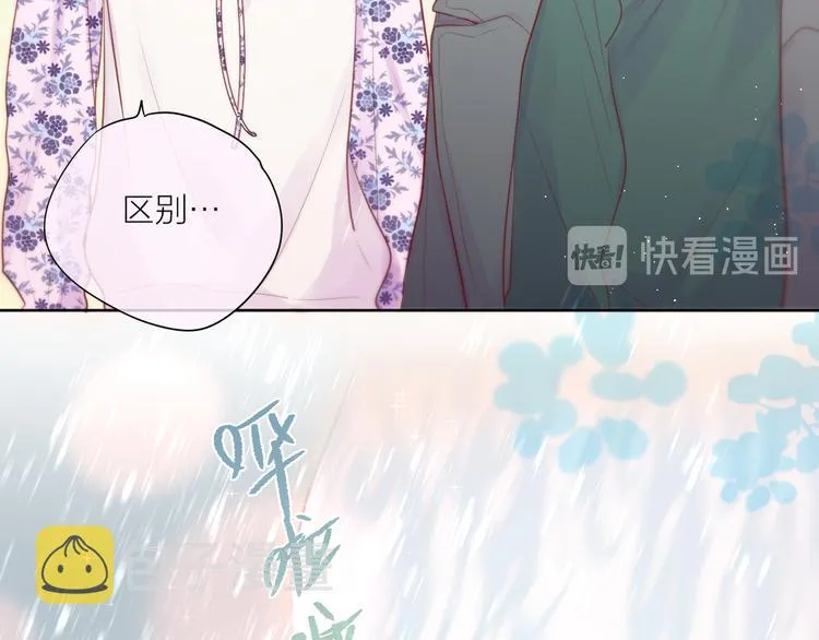 第90话 生死有别 第18页