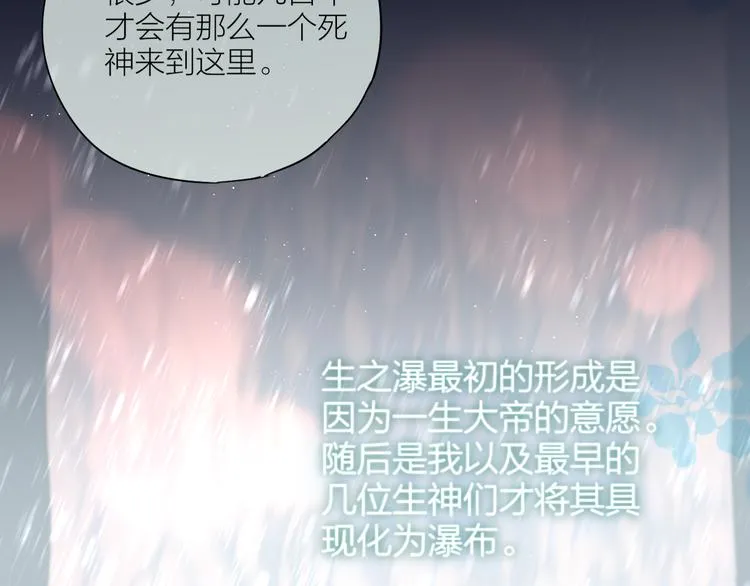 第90话 生死有别 第30页