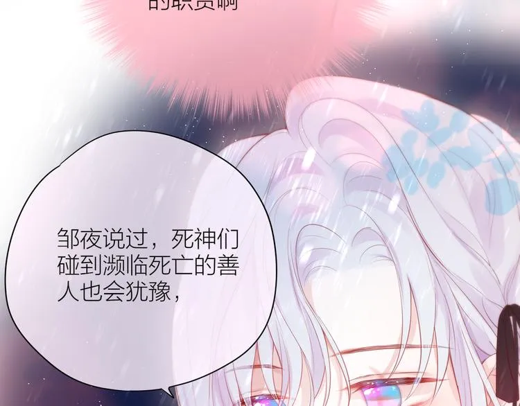 第90话 生死有别 第37页