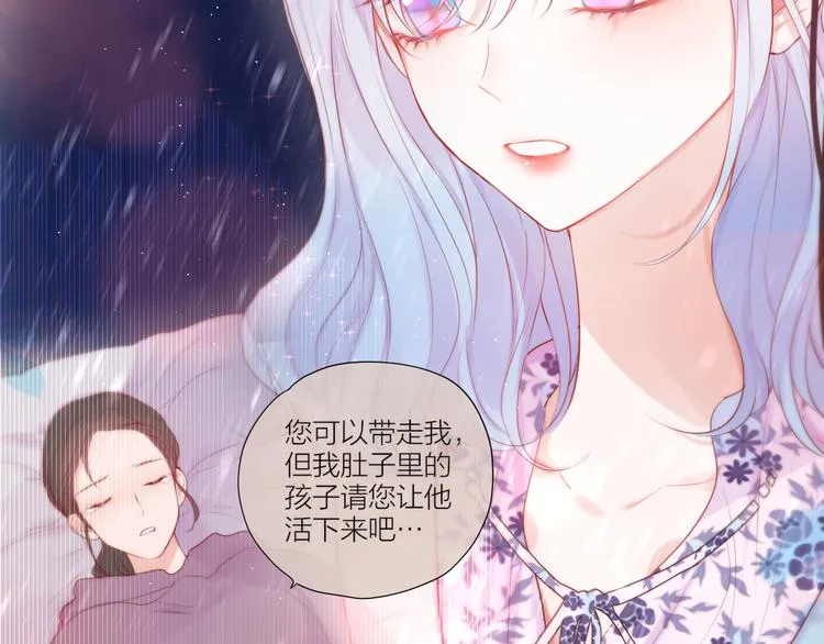 第90话 生死有别 第38页