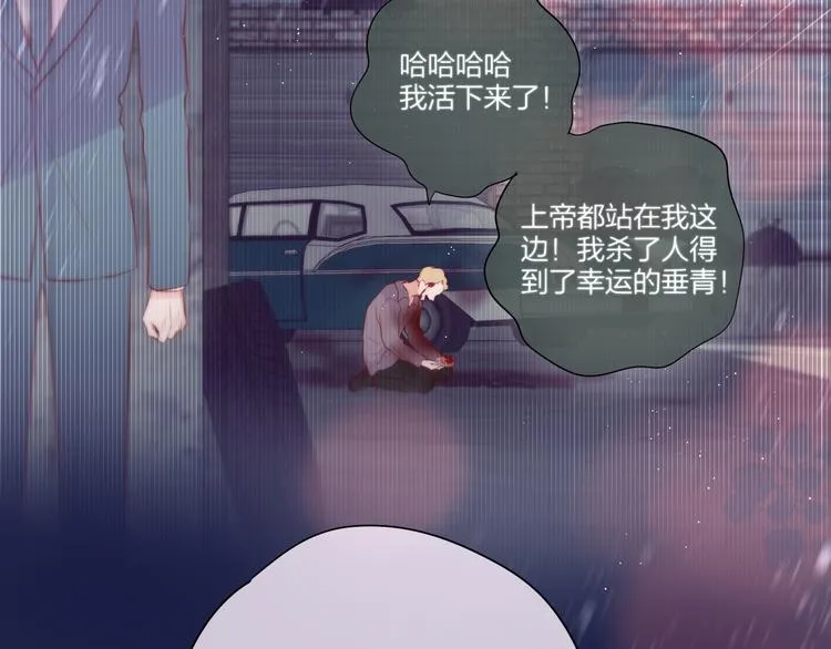 第90话 生死有别 第40页