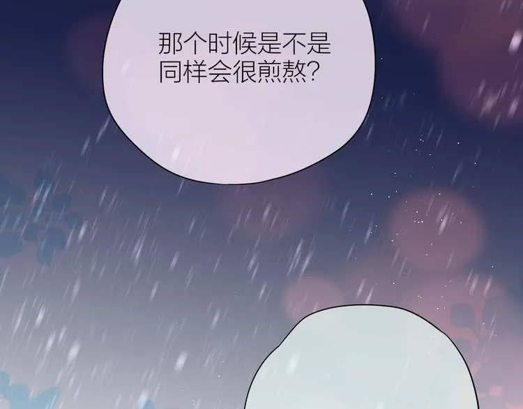 第90话 生死有别 第41页