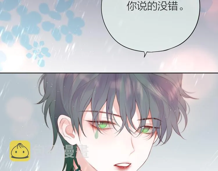 第90话 生死有别 第42页