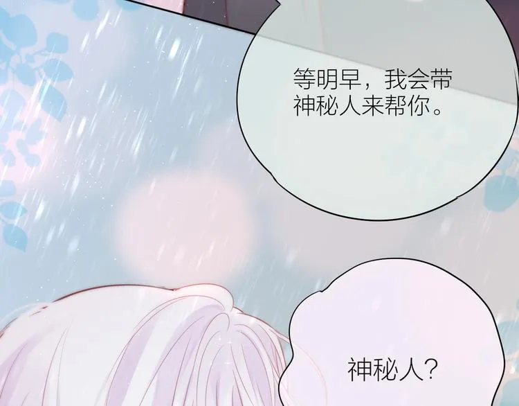 第90话 生死有别 第54页
