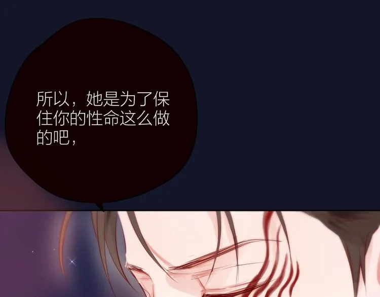 第90话 生死有别 第61页