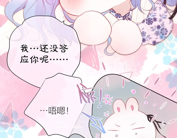 第90话 生死有别 第75页