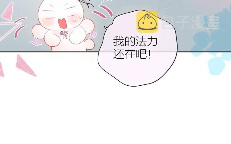 第90话 生死有别 第77页