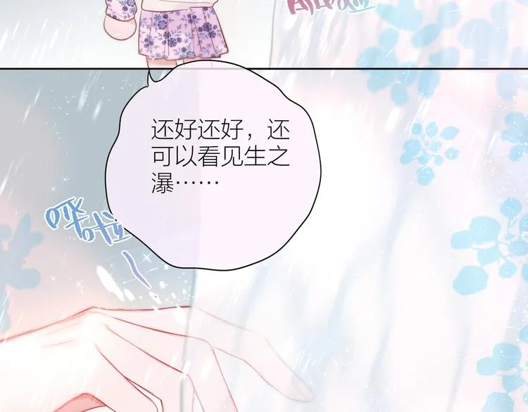 第90话 生死有别 第79页