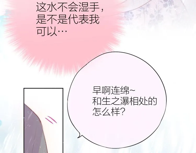 第90话 生死有别 第83页