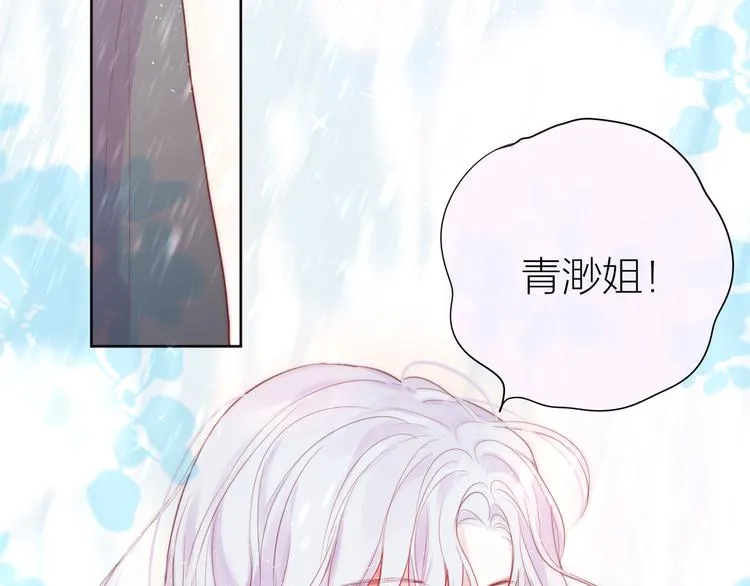 第90话 生死有别 第84页