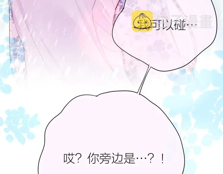 第90话 生死有别 第86页