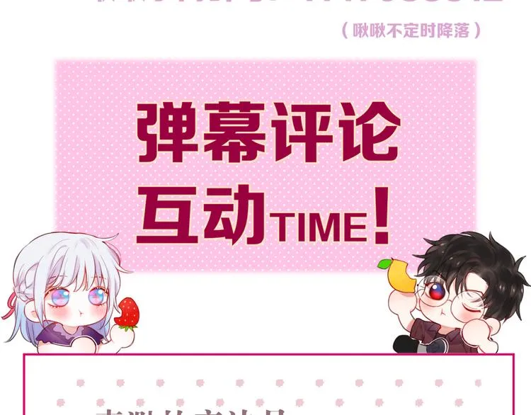 第90话 生死有别 第89页