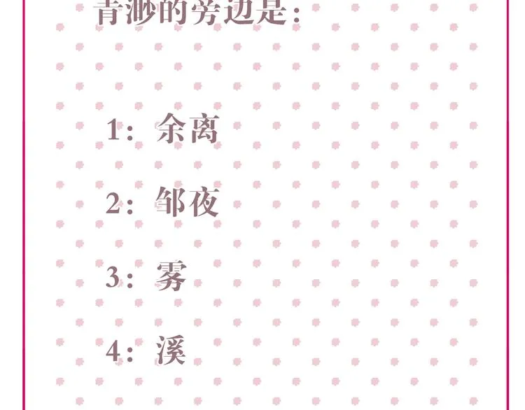 第90话 生死有别 第90页