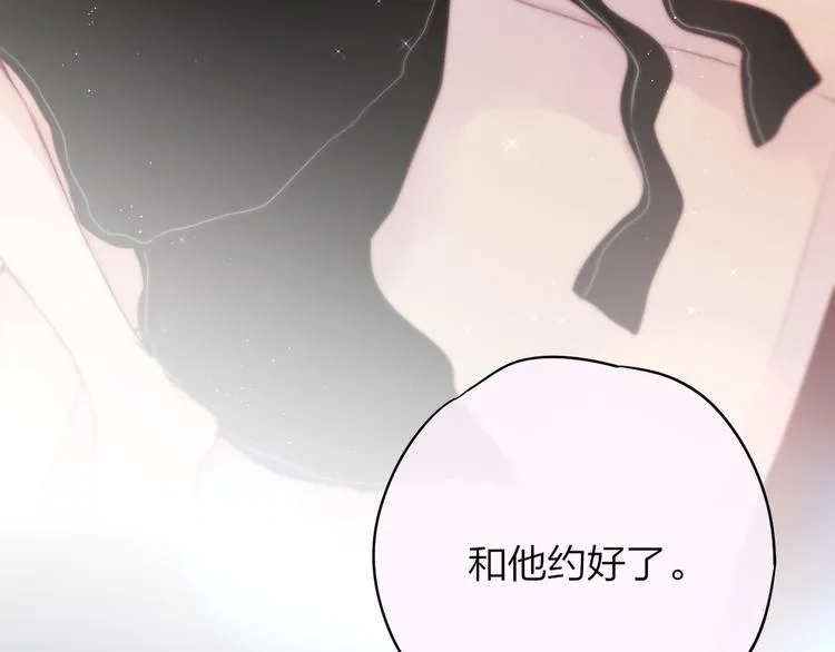 第89话 补偿 第6页