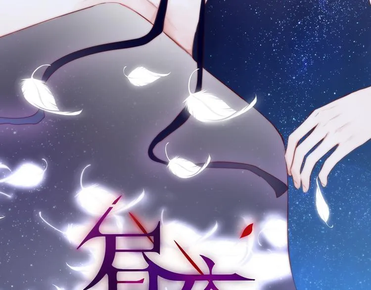 第89话 补偿 第9页