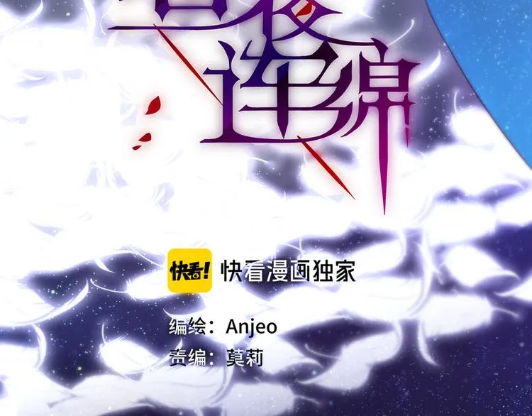 第89话 补偿 第10页