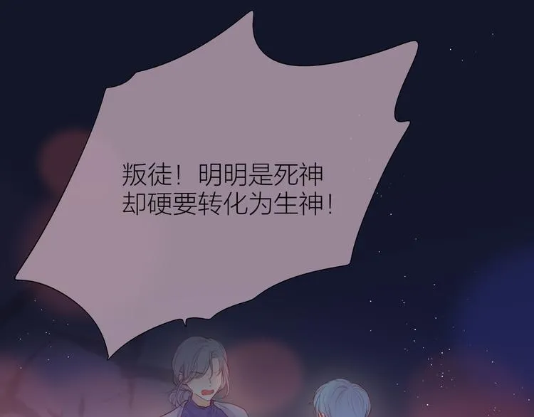 第89话 补偿 第12页