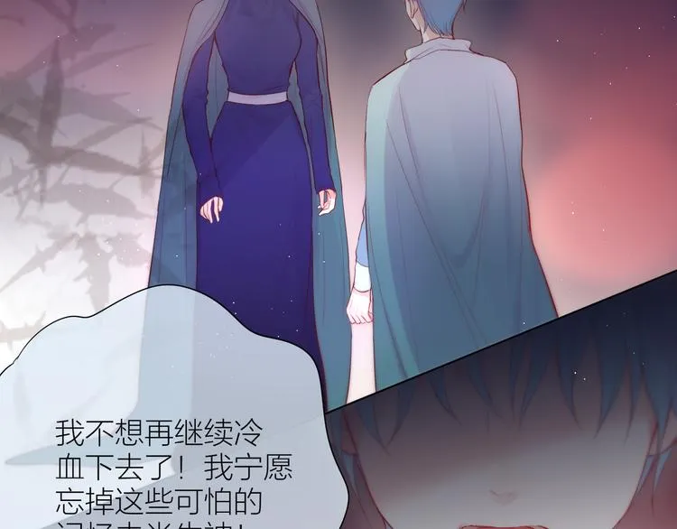 第89话 补偿 第13页