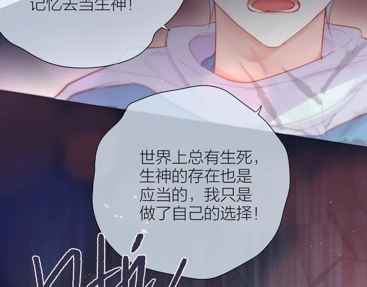 第89话 补偿 第14页
