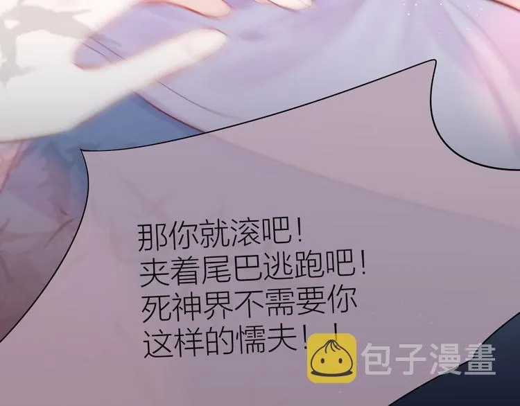 第89话 补偿 第16页