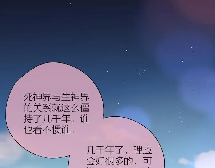第89话 补偿 第18页