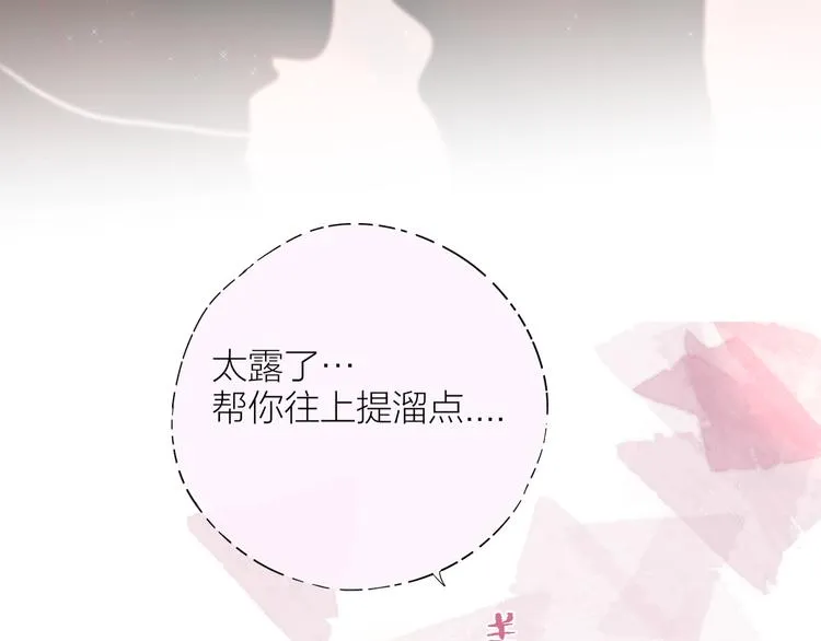 第89话 补偿 第47页