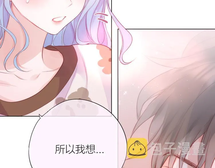第89话 补偿 第59页