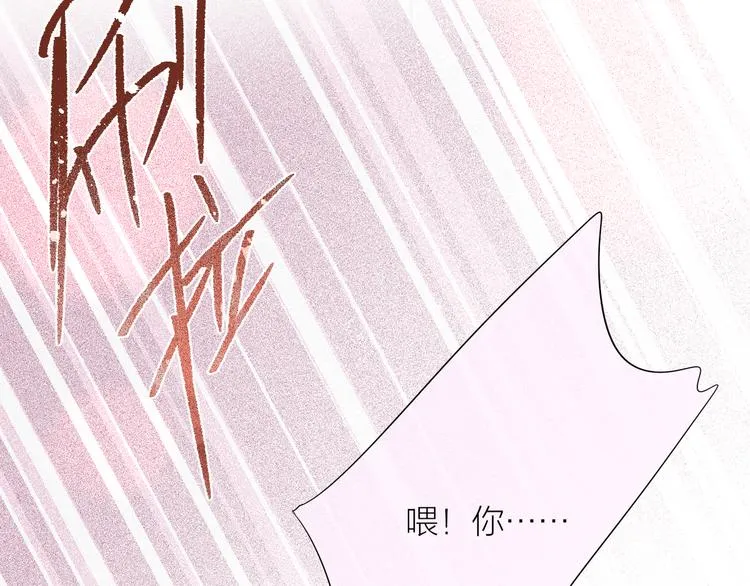 第89话 补偿 第62页