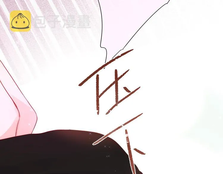 第89话 补偿 第63页
