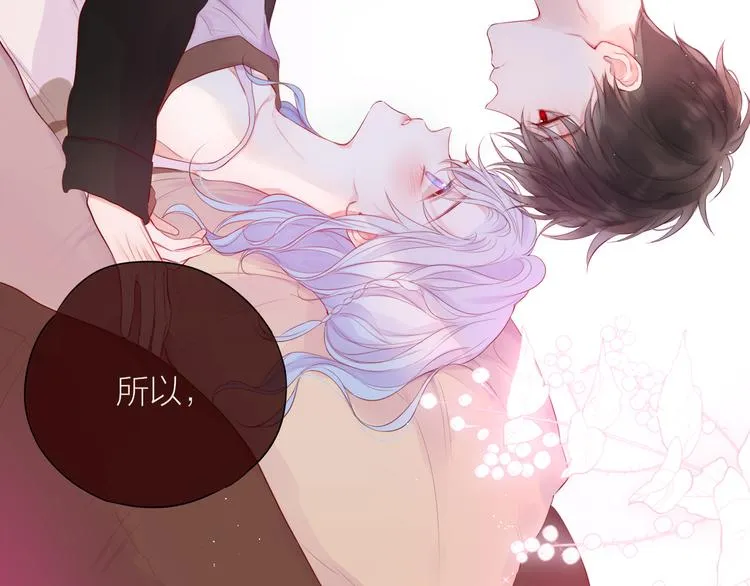 第89话 补偿 第65页
