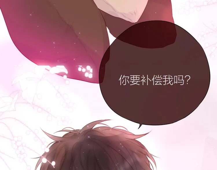 第89话 补偿 第66页