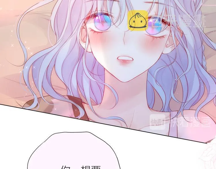 第89话 补偿 第69页