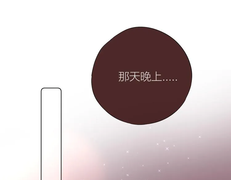 第89话 补偿 第73页