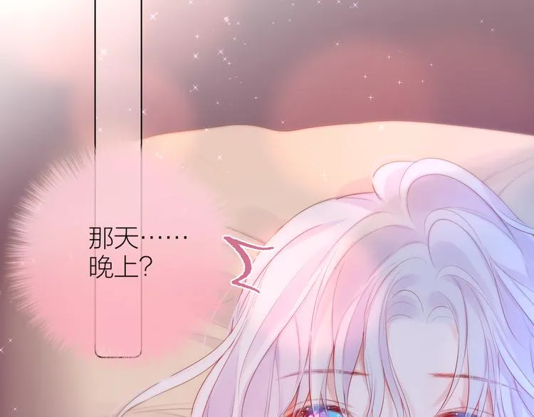 第89话 补偿 第74页